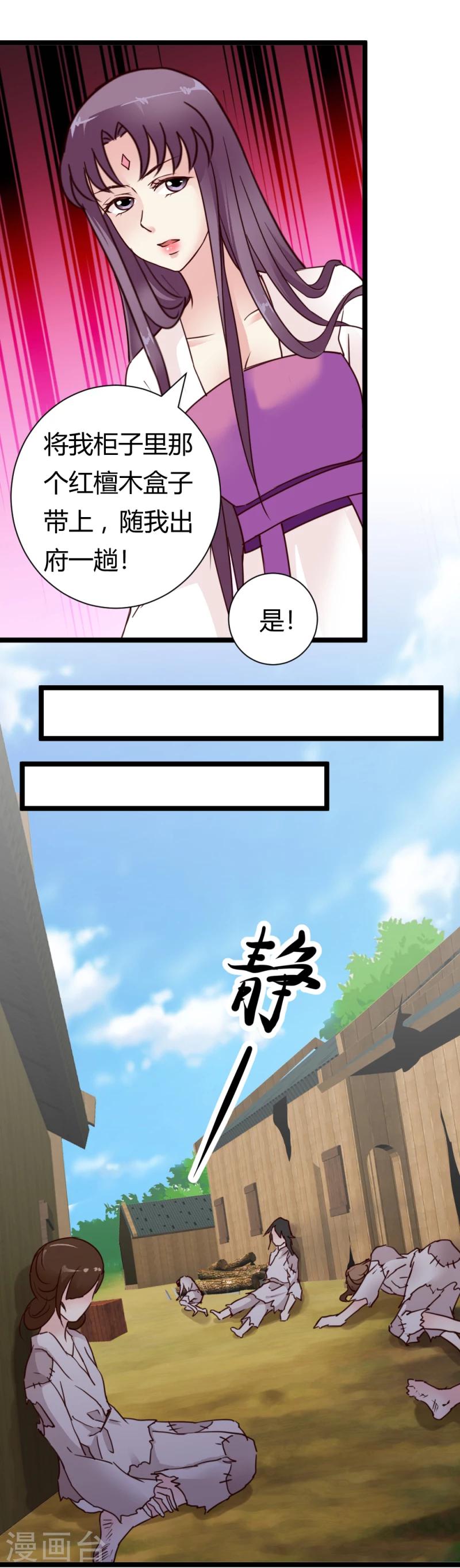 第34话 小白求救-第35话