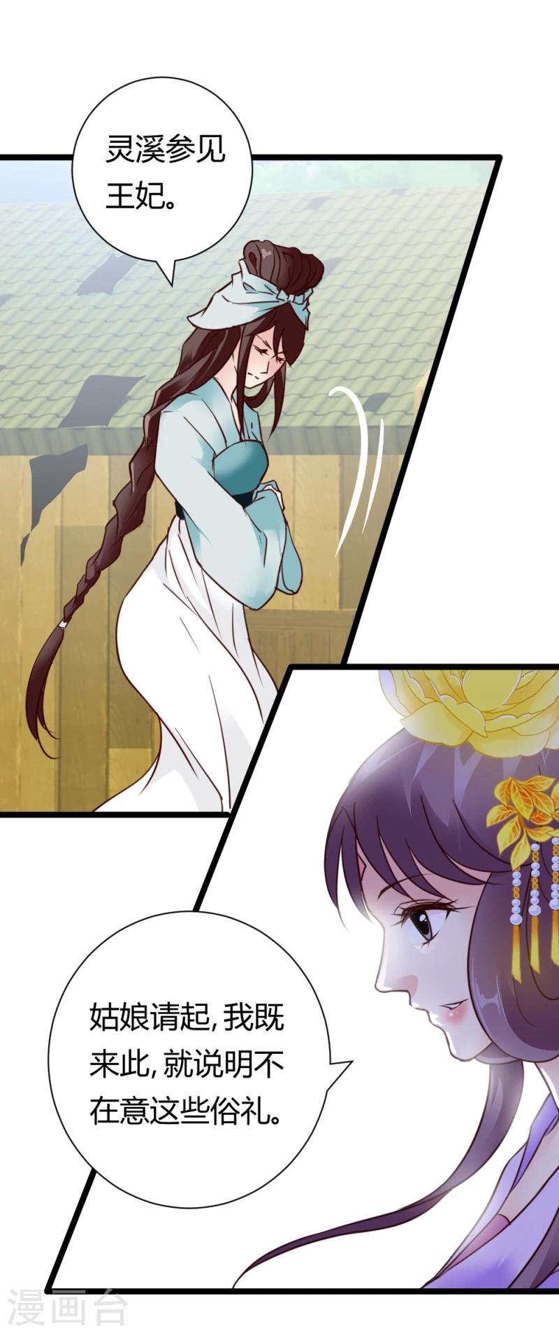 第34话 小白求救-第35话