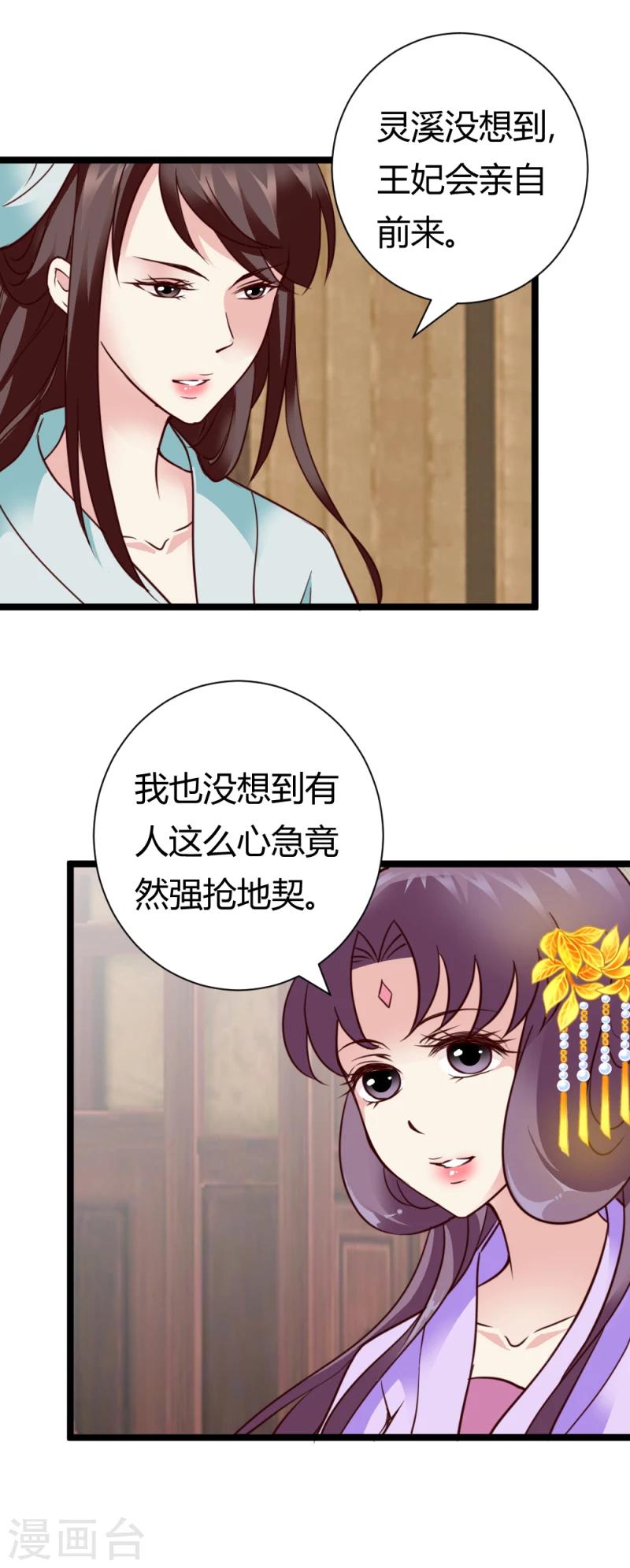 第34话 小白求救-第35话