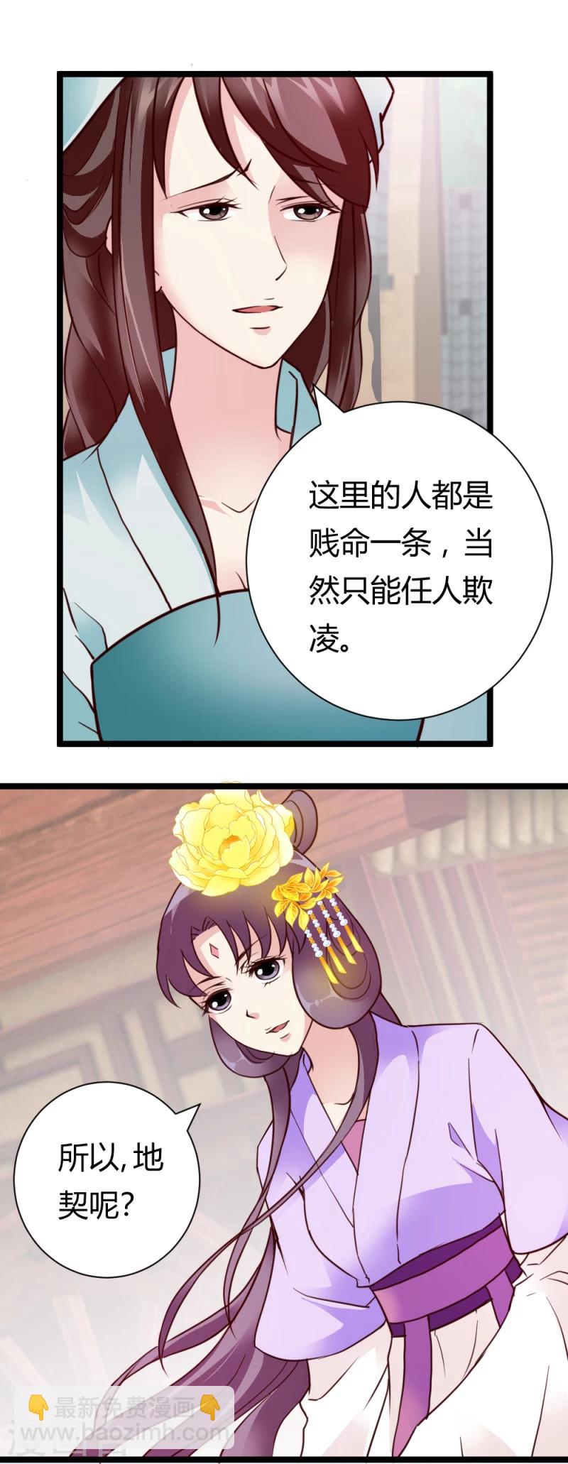 第34话 小白求救-第35话