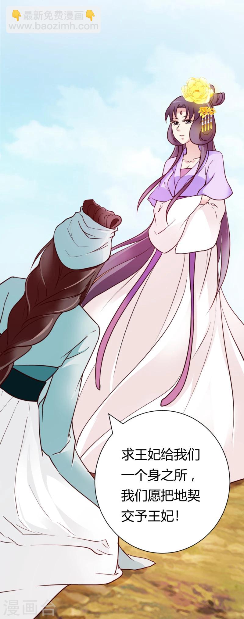 第34话 小白求救-第35话