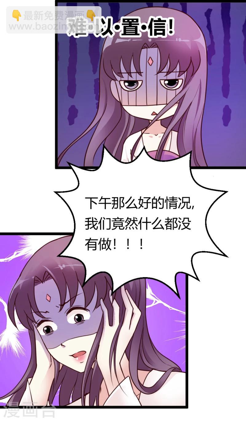 第34话 小白求救-第35话