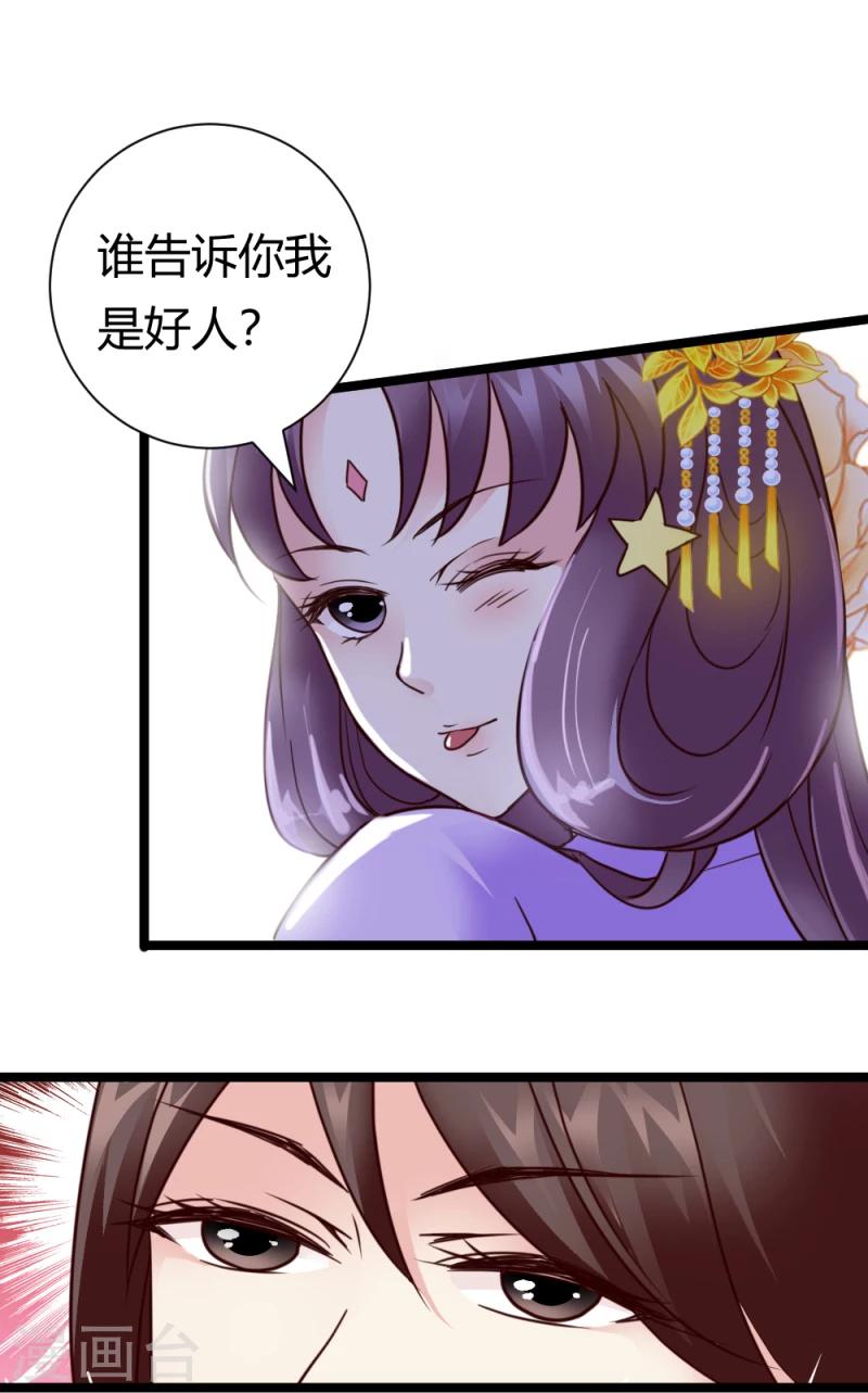 第34话 小白求救-第35话