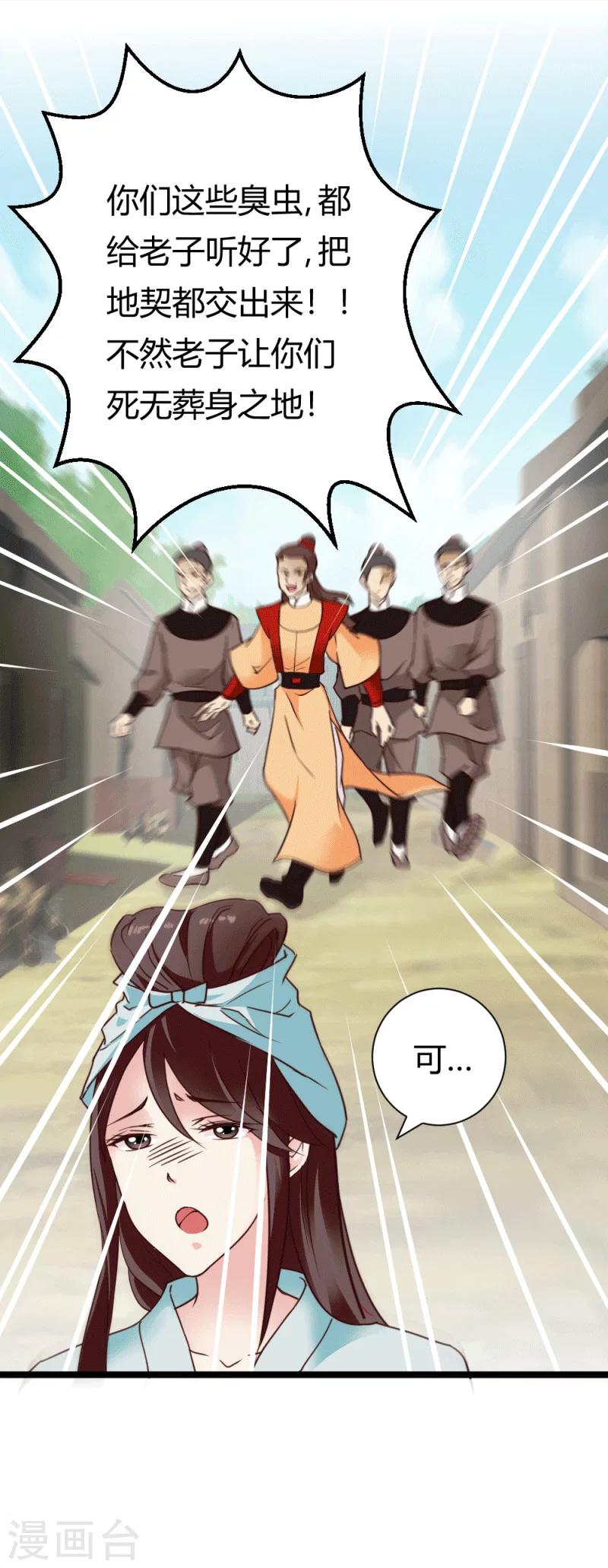 第34话 小白求救-第35话