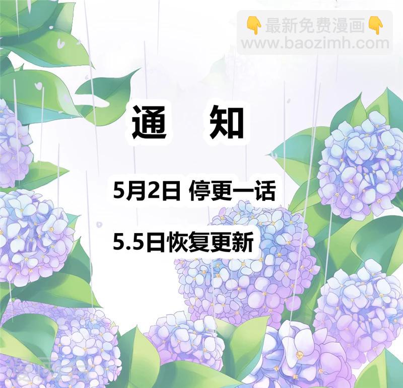 邪王的绝世毒妃 - 第34话 小白求救 - 4