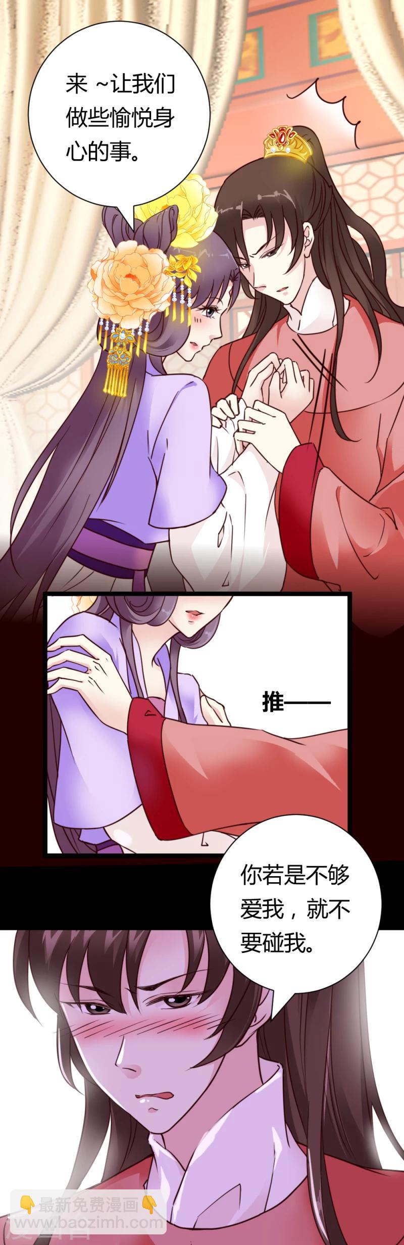 第34话 小白求救-第35话