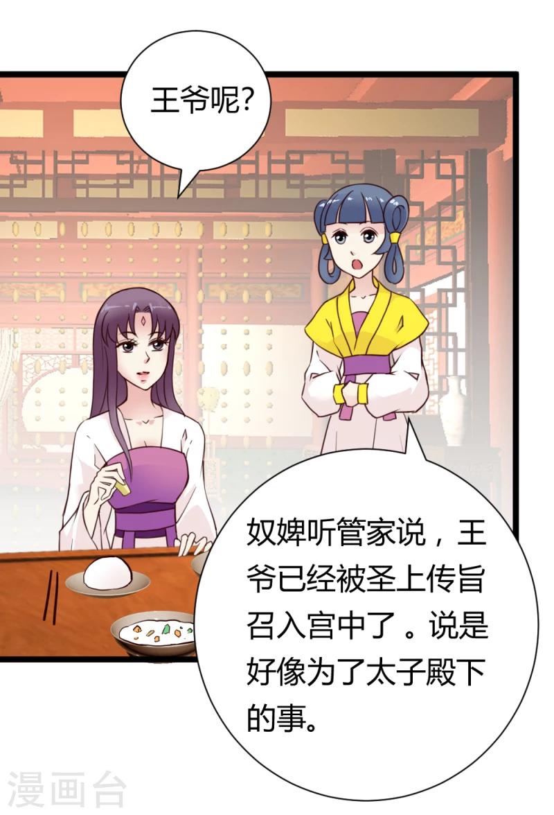 第34话 小白求救-第35话