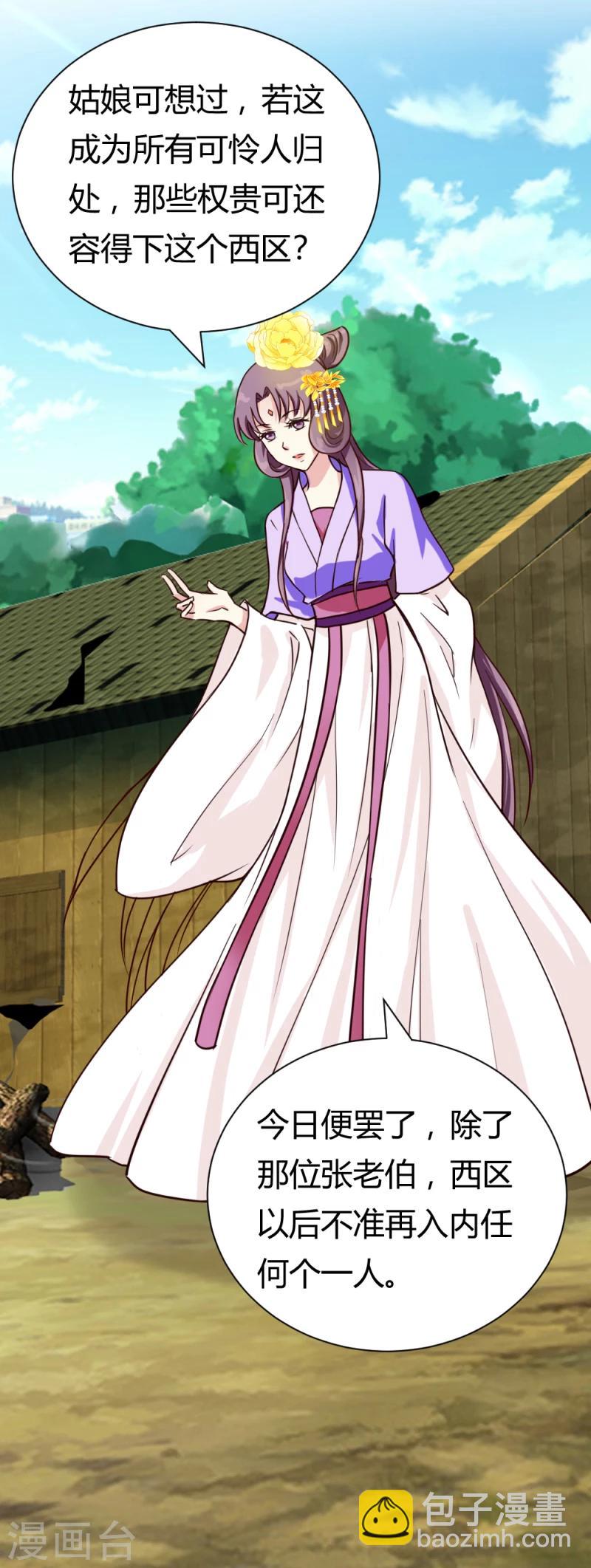 第36话 灵溪的小心思-第37话