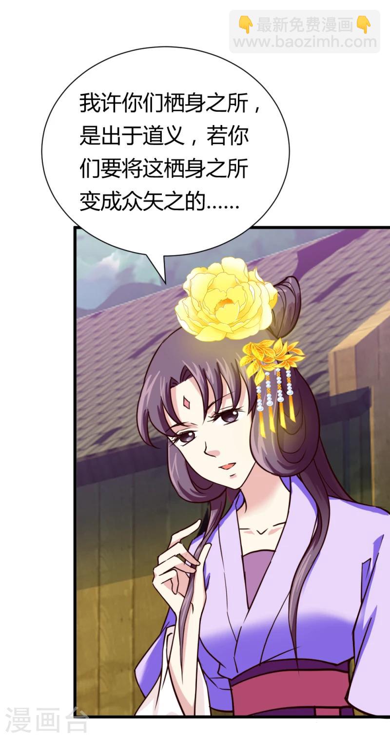 第36话 灵溪的小心思-第37话