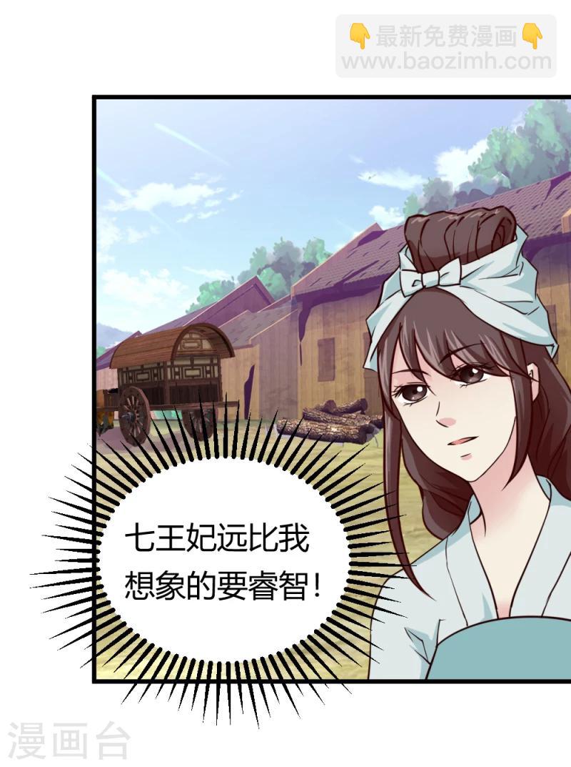 第36话 灵溪的小心思-第37话