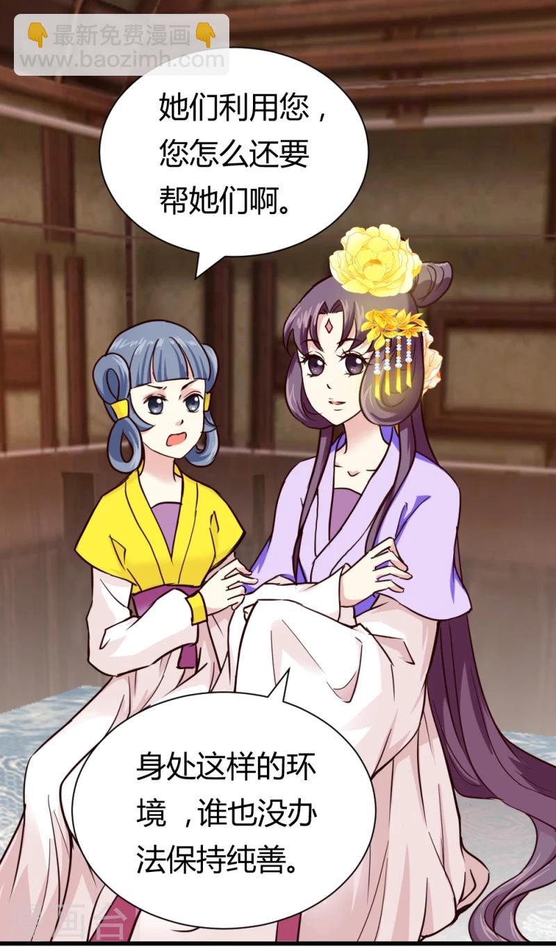 第36话 灵溪的小心思-第37话