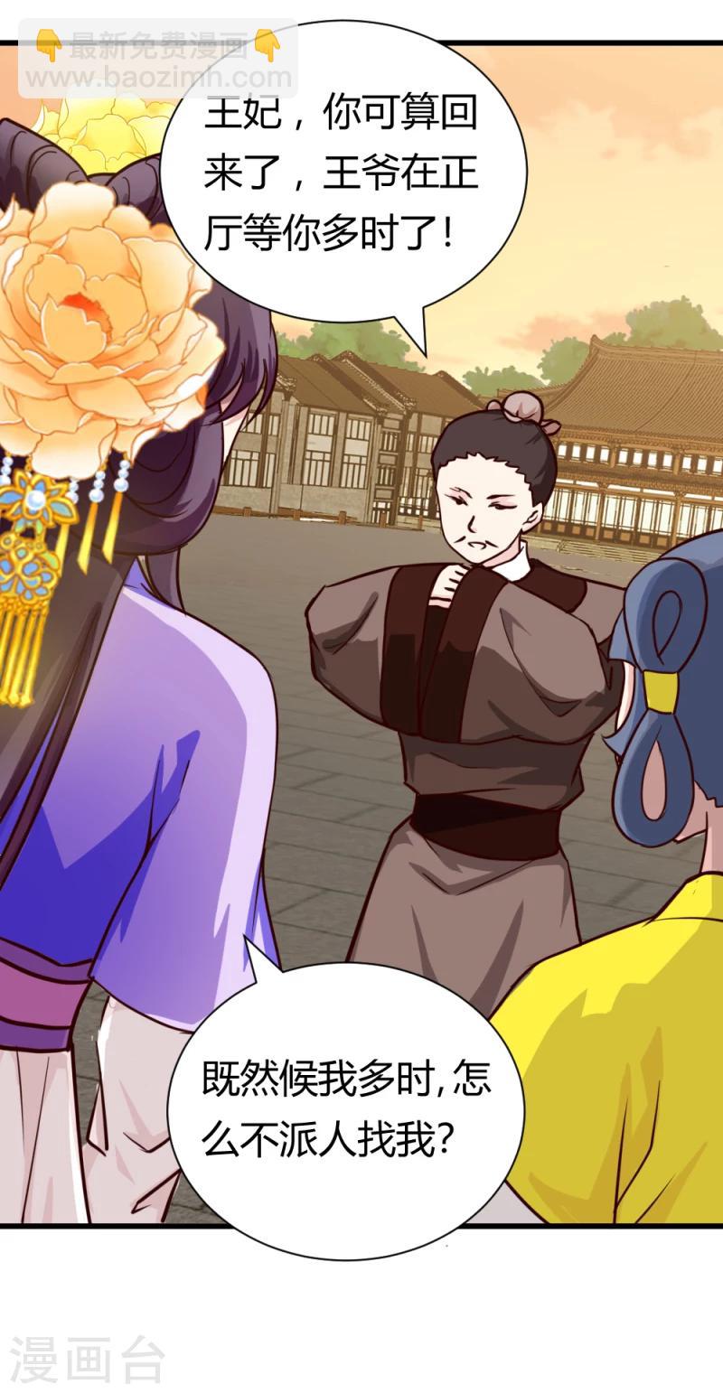 第36话 灵溪的小心思-第37话