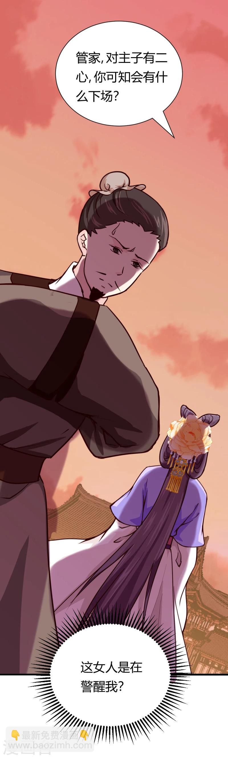 第36话 灵溪的小心思-第37话