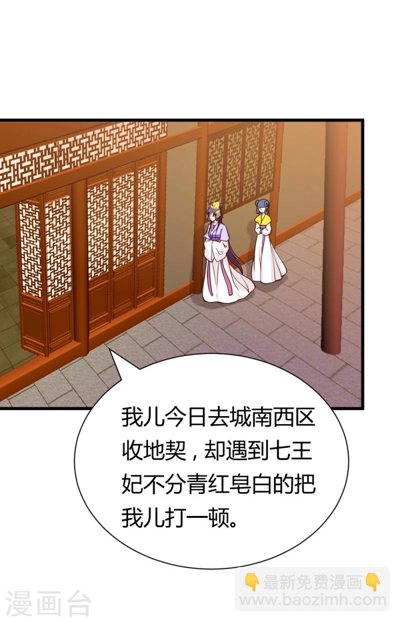 第36话 灵溪的小心思-第37话