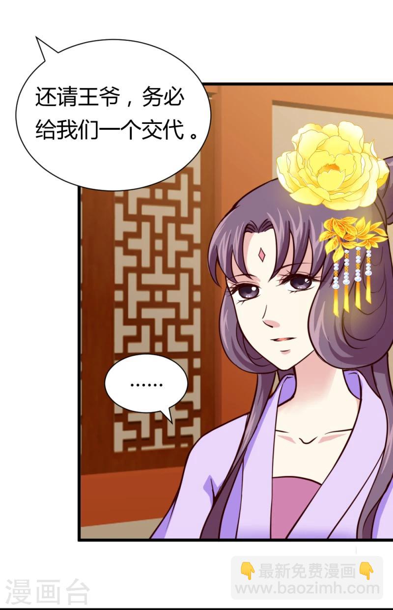 第36话 灵溪的小心思-第37话