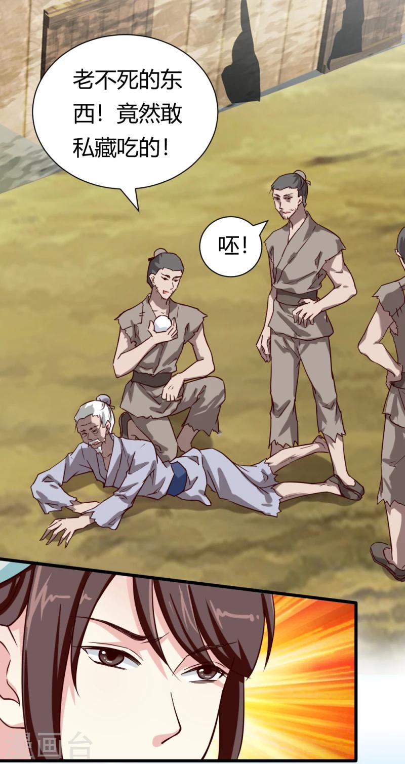 第36话 灵溪的小心思-第37话