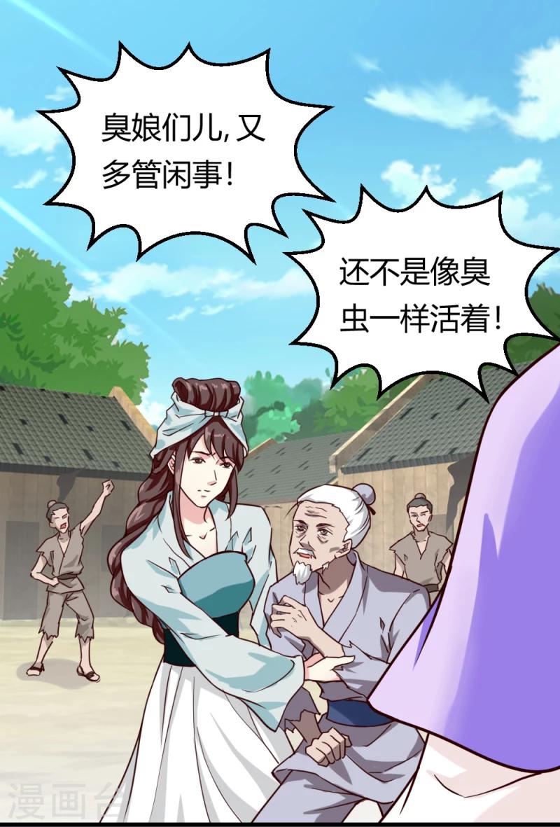 第36话 灵溪的小心思-第37话