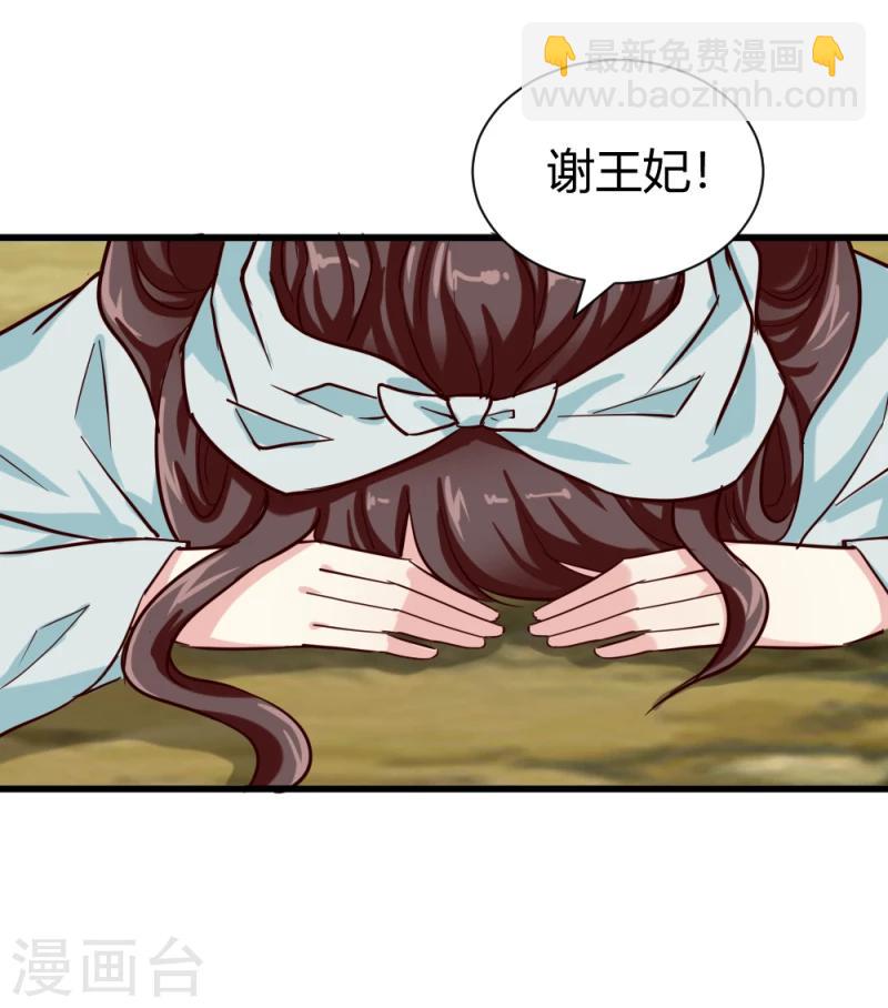 第36话 灵溪的小心思-第37话