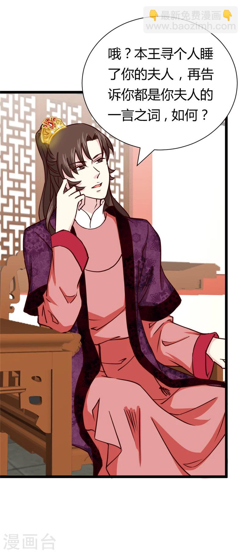 第37话 王府对质-第39话