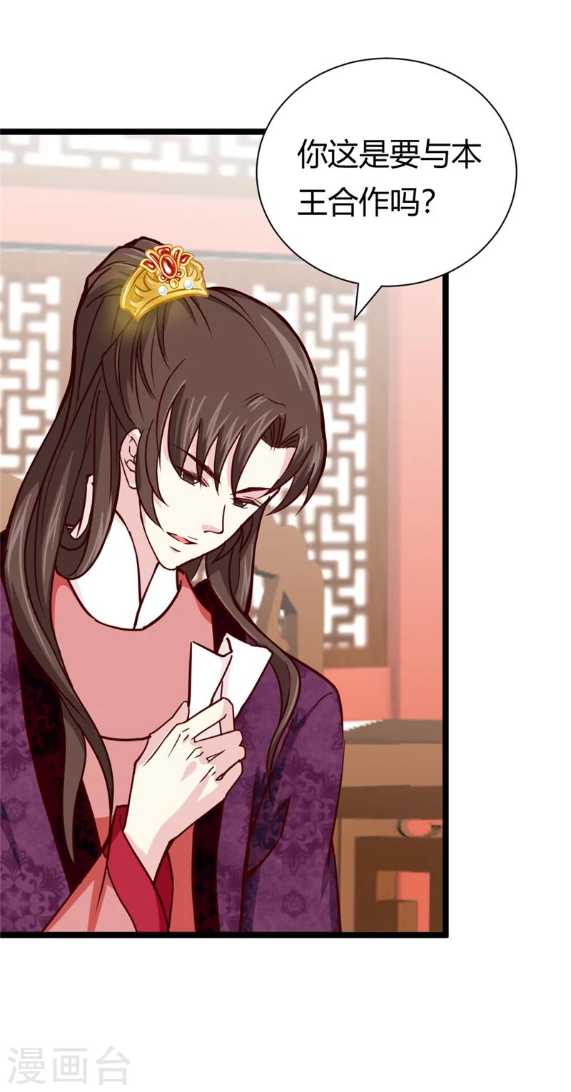 第37话 王府对质-第39话