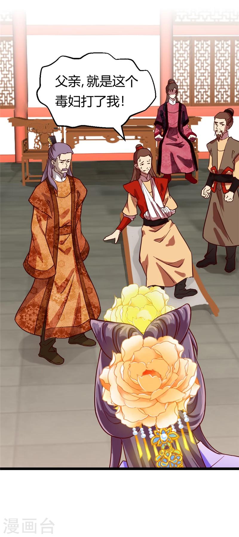 第37话 王府对质-第39话