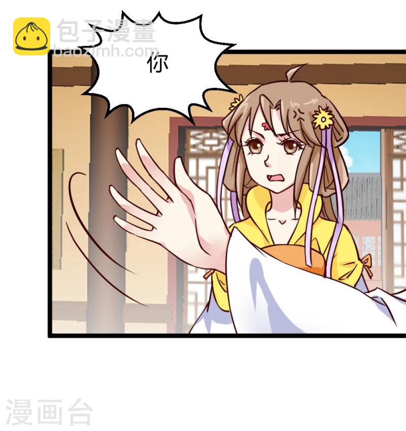 第39话 公主无忧-第41话