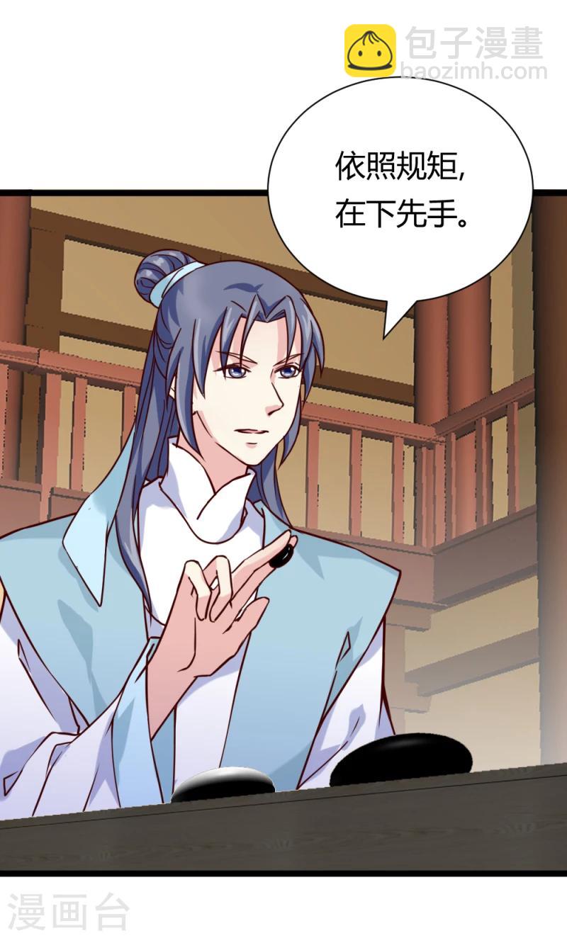 第39话 公主无忧-第41话