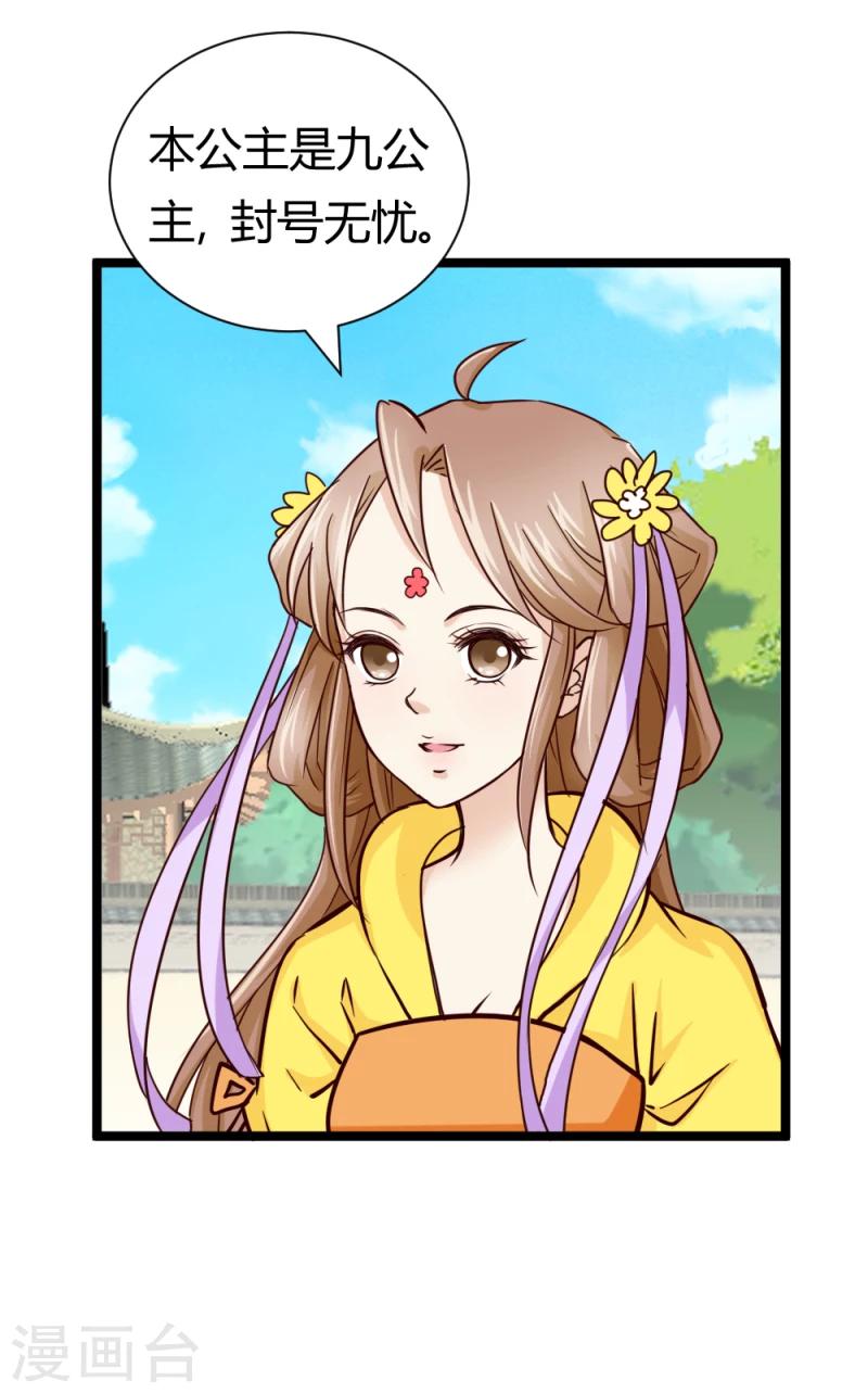 第39话 公主无忧-第41话