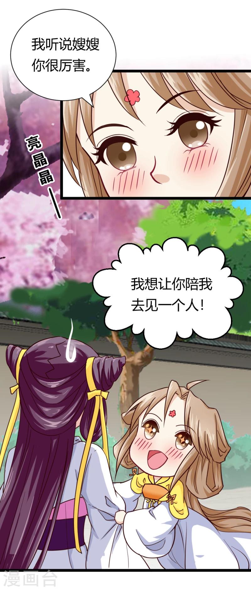 第39话 公主无忧-第41话