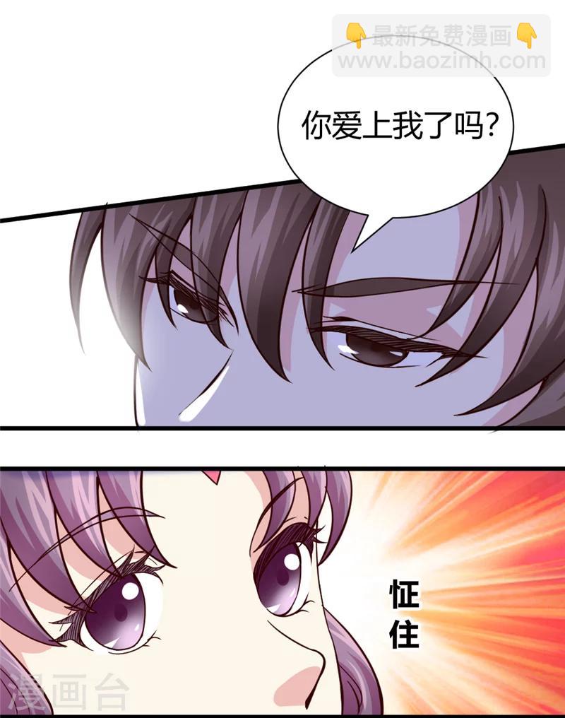 第41话 牡丹宴会-第43话