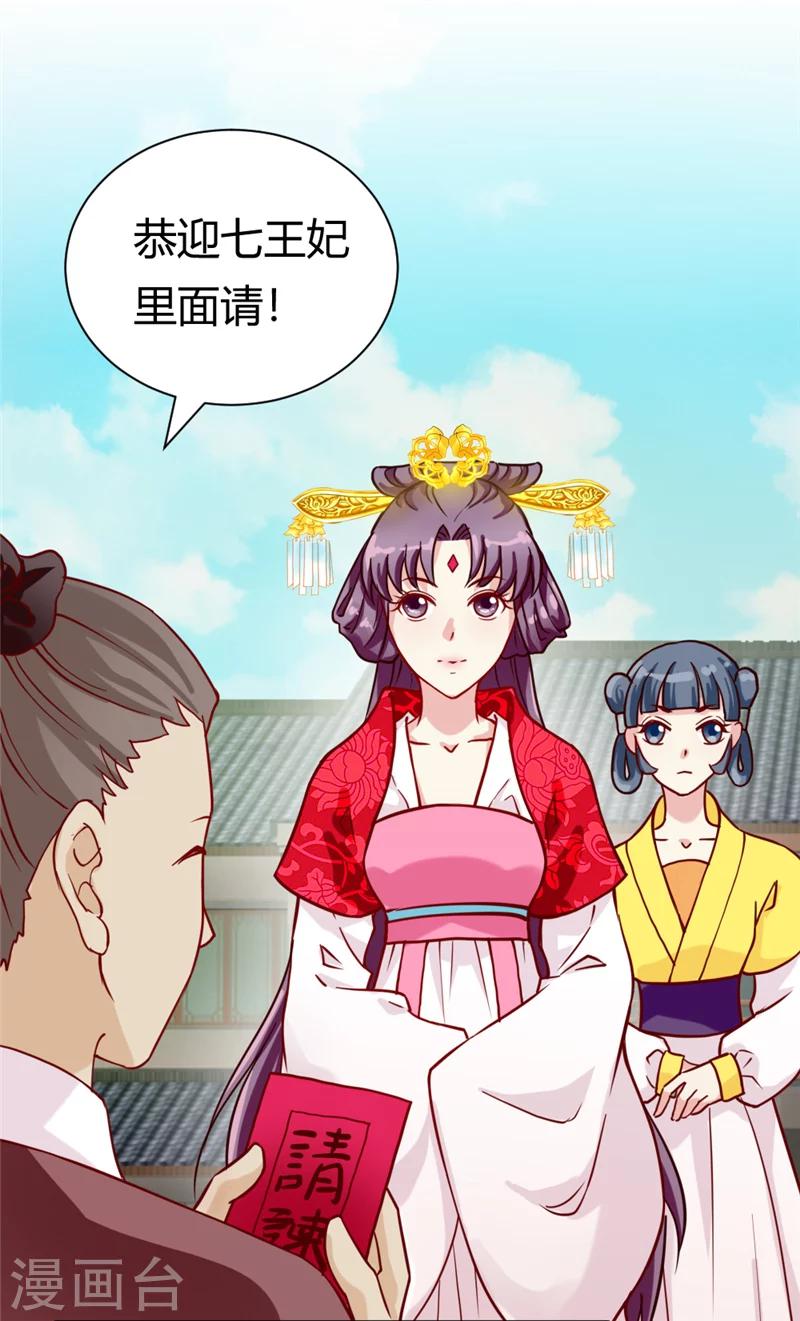 第41话 牡丹宴会-第43话