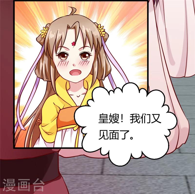 第41话 牡丹宴会-第43话