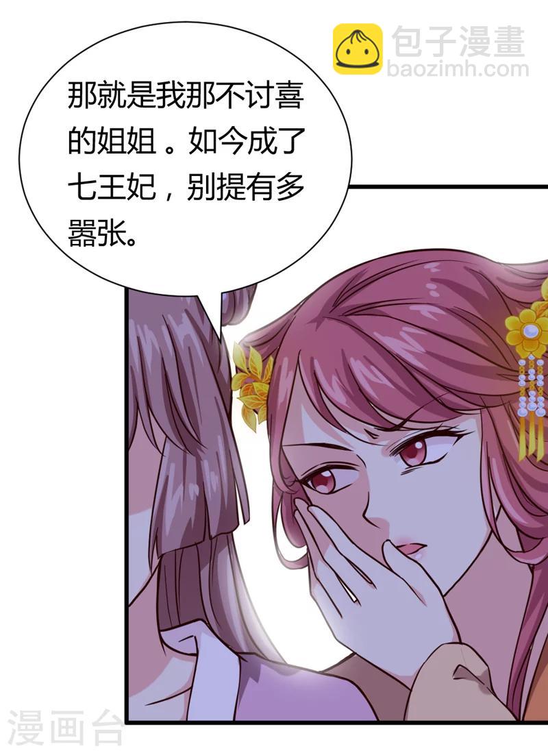 第41话 牡丹宴会-第43话