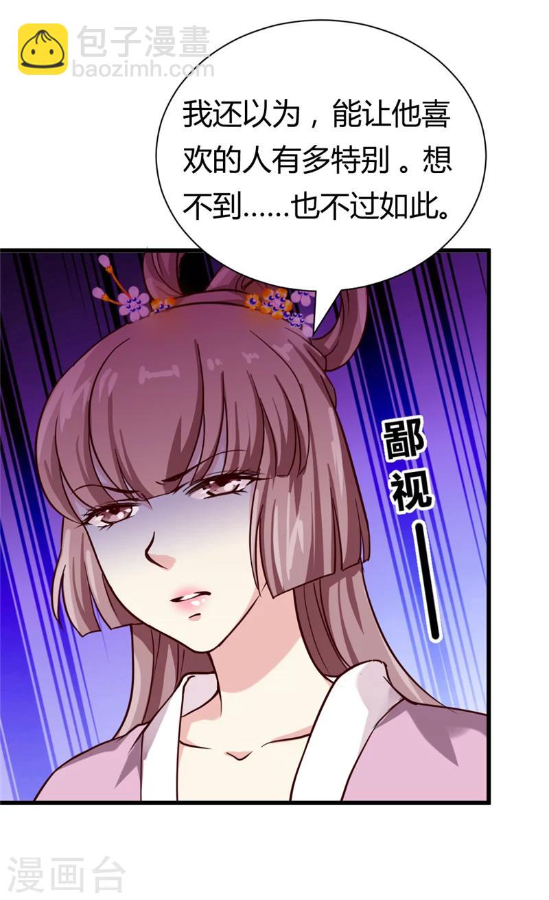 第41话 牡丹宴会-第43话