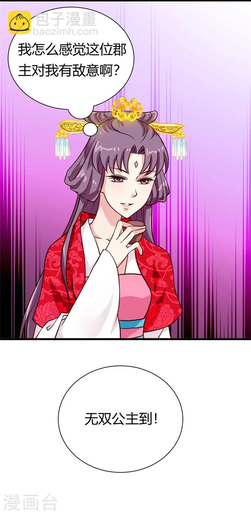 第41话 牡丹宴会-第43话