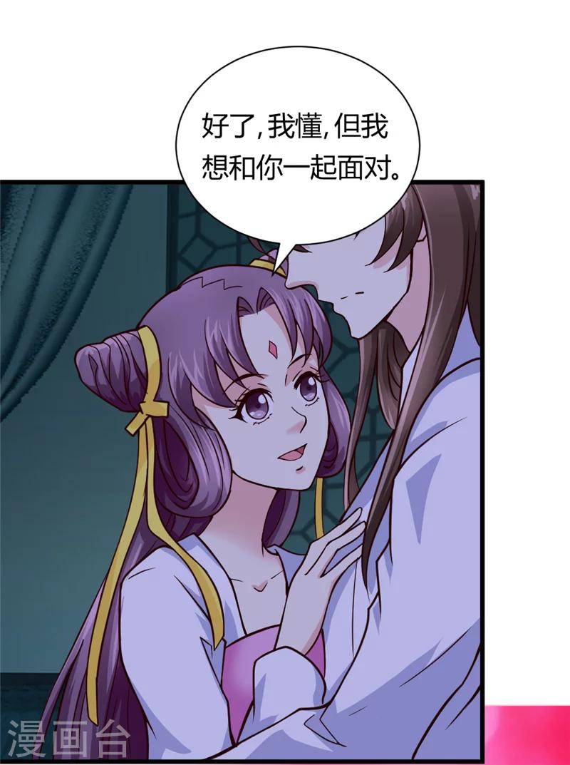 第41话 牡丹宴会-第43话