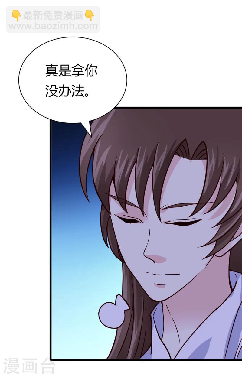 第41话 牡丹宴会-第43话