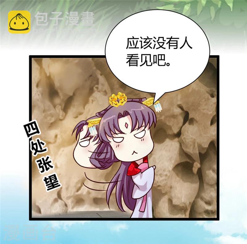 第43话 &ldquo;辣手&rdquo;摧花-第45话