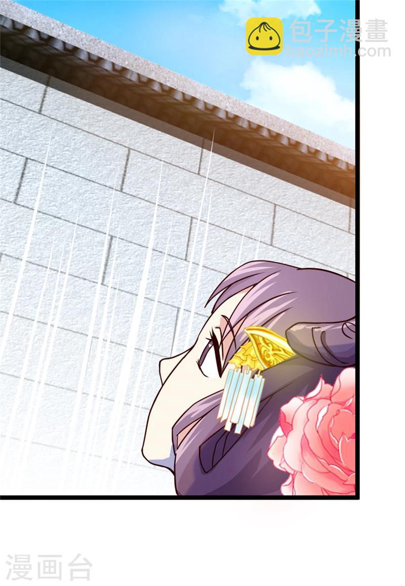 第43话 &ldquo;辣手&rdquo;摧花-第45话