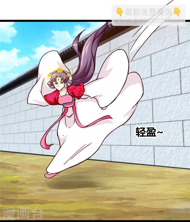 第43话 &ldquo;辣手&rdquo;摧花-第45话