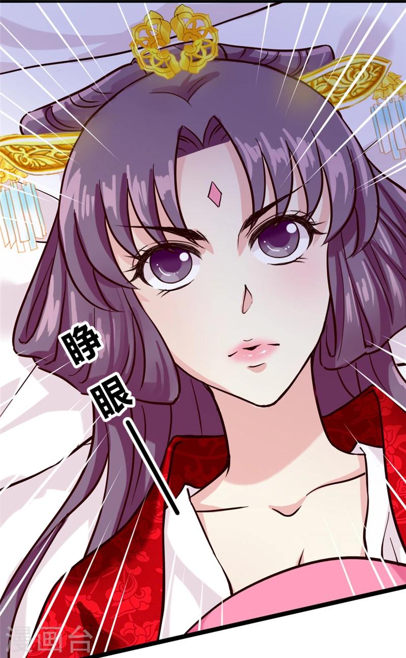 第43话 &ldquo;辣手&rdquo;摧花-第45话