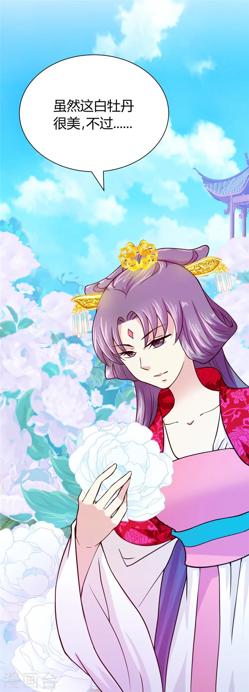 第43话 &ldquo;辣手&rdquo;摧花-第45话