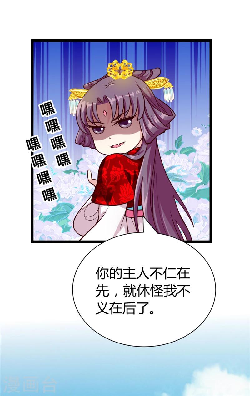 第43话 &ldquo;辣手&rdquo;摧花-第45话