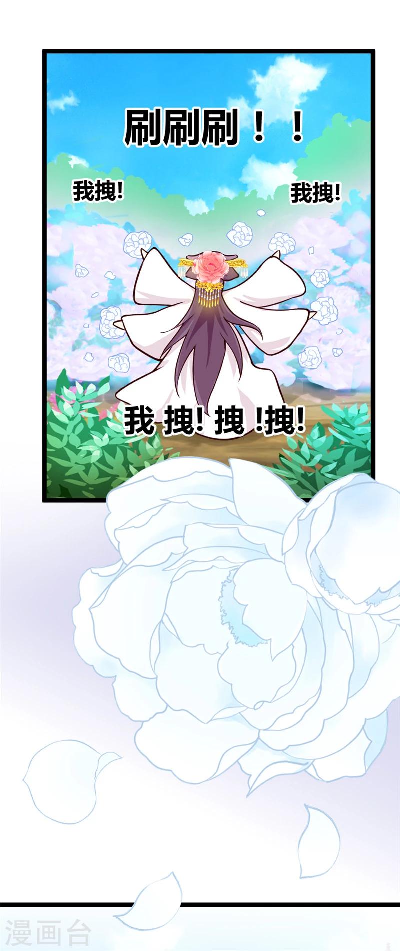 第43话 &ldquo;辣手&rdquo;摧花-第45话