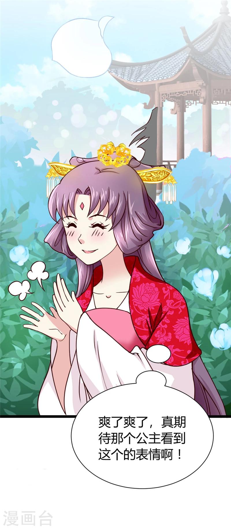 第43话 &ldquo;辣手&rdquo;摧花-第45话