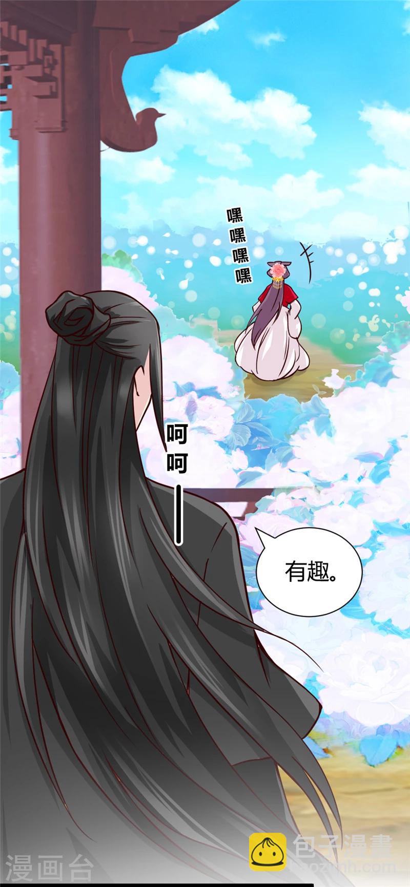 第43话 &ldquo;辣手&rdquo;摧花-第45话