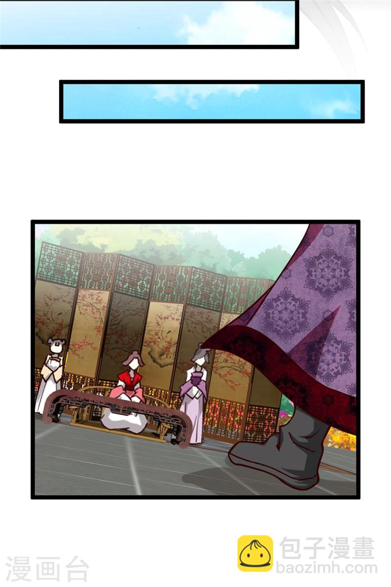 第43话 &ldquo;辣手&rdquo;摧花-第45话