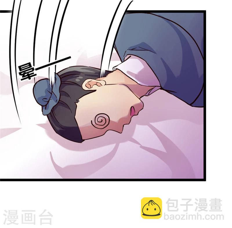 第43话 &ldquo;辣手&rdquo;摧花-第45话