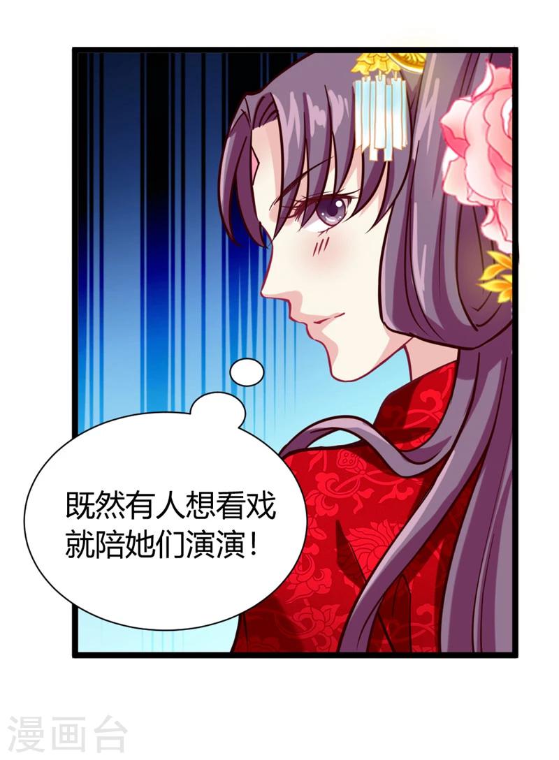 第43话 &ldquo;辣手&rdquo;摧花-第45话