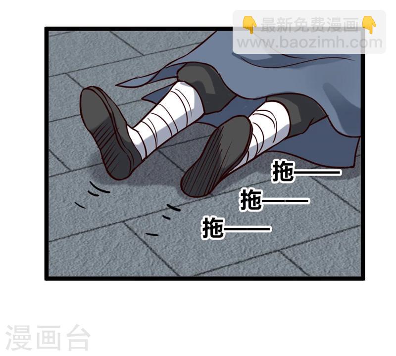 第43话 &ldquo;辣手&rdquo;摧花-第45话